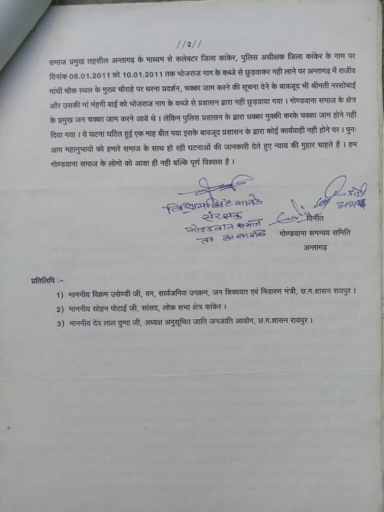 कांकेर लोकसभा से इनका नाम लगभग तय, हो सकते है सांसद प्रत्याशी 15 IMG 20240302 WA0001
