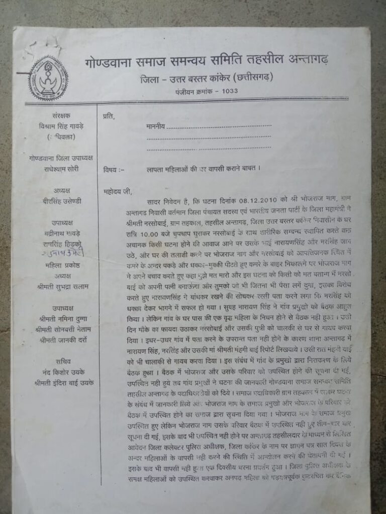 कांकेर लोकसभा से इनका नाम लगभग तय, हो सकते है सांसद प्रत्याशी 16 IMG 20240302 WA0002