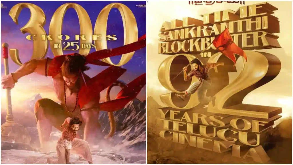 "Teja Sajja's HanuMan Soars Past ₹300 Crore Milestone in 25 Days: Worldwide Box Office Report". 4 300cr
