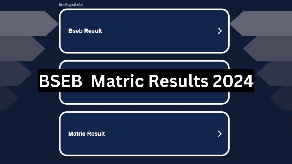 Bihar Board 10th Matric Result