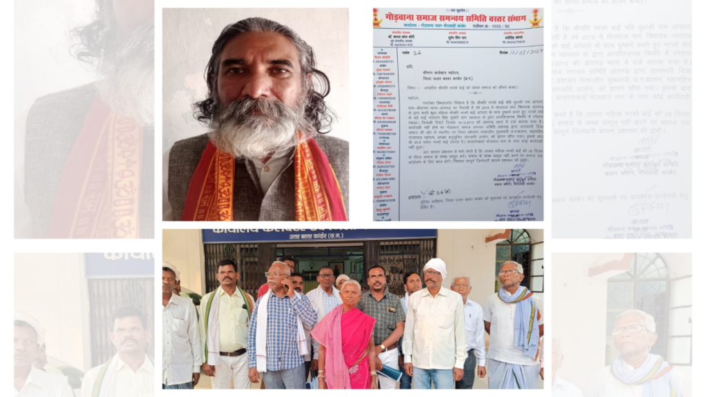 दुराचार व अपहरण के आरोपी को कांकेर लोकसभा का प्रत्याशी बनाकर फंस गईं भाजपा 2 कांकेर लोकसभा